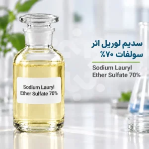 سدیم لوریل اتر سولفات 70%