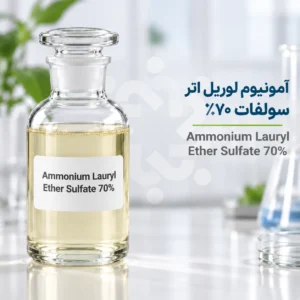 آمونیوم لوریل اتر سولفات 70%