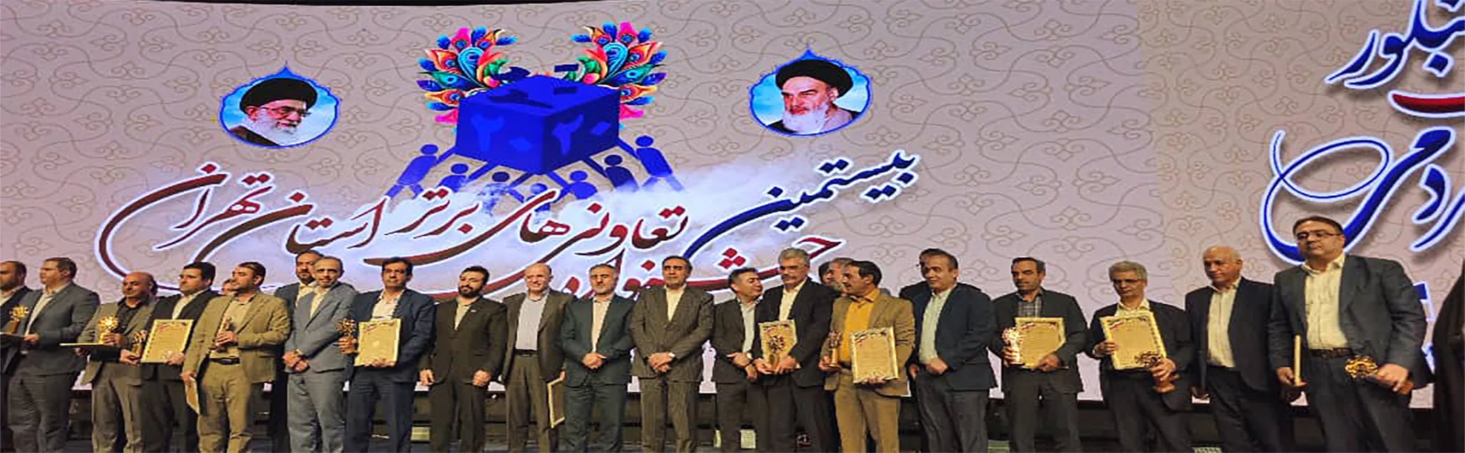 تعاونی تأمین نیاز تولیدکنندگان فرآورده‌های بهداشتی، صنعتی و آرایشی، منتخب برترین تعاونی های استان تهران